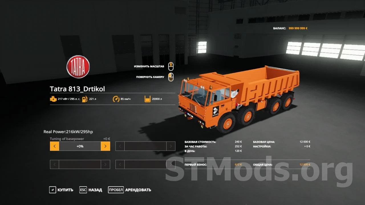 Tatra 813 8x8 NEW v 1.0