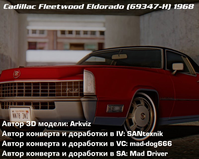 Cadillac Fleetwood Eldorado (69347-H)