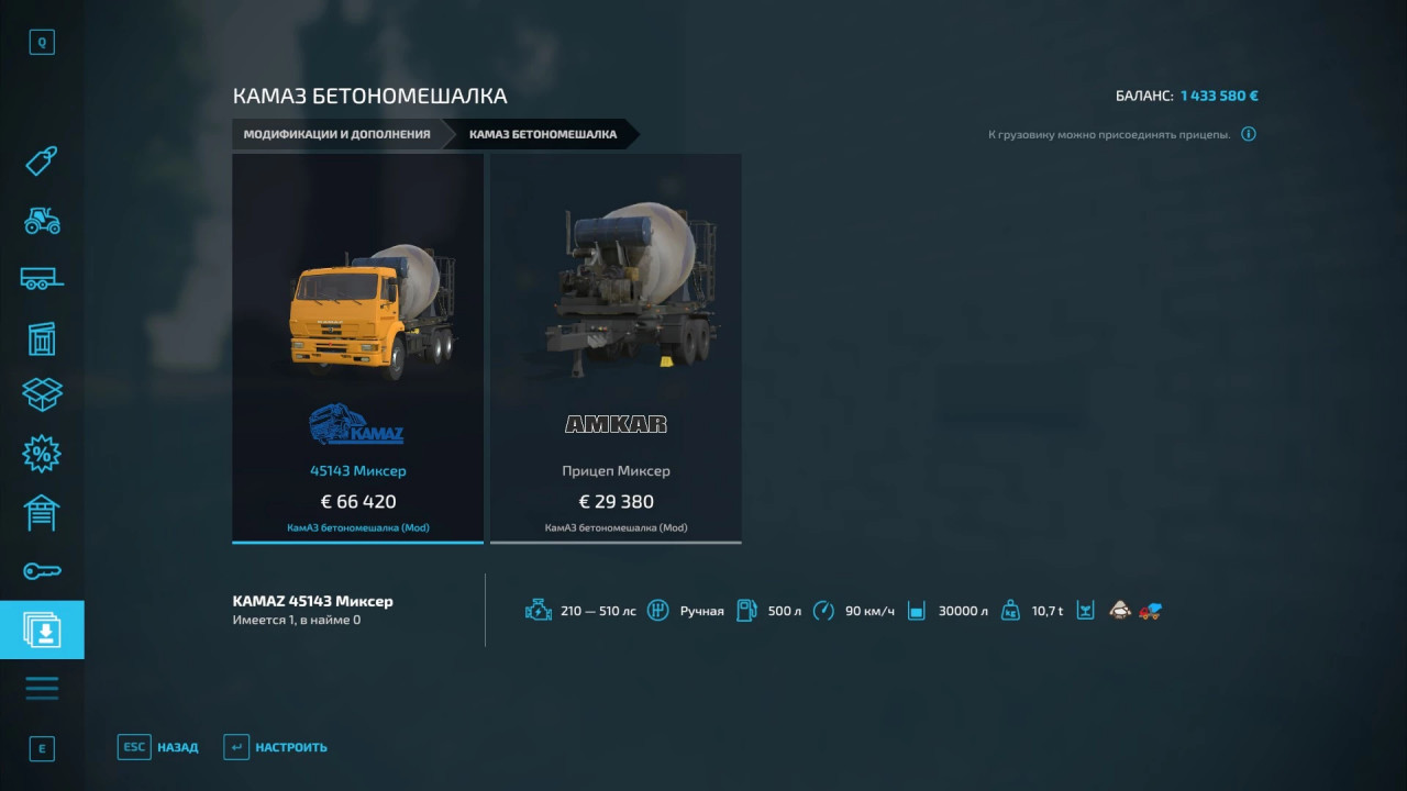 Kamaz 45143 CONCRETE MIXER + TRAILER