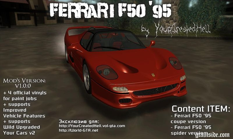 1995 Ferrari F50