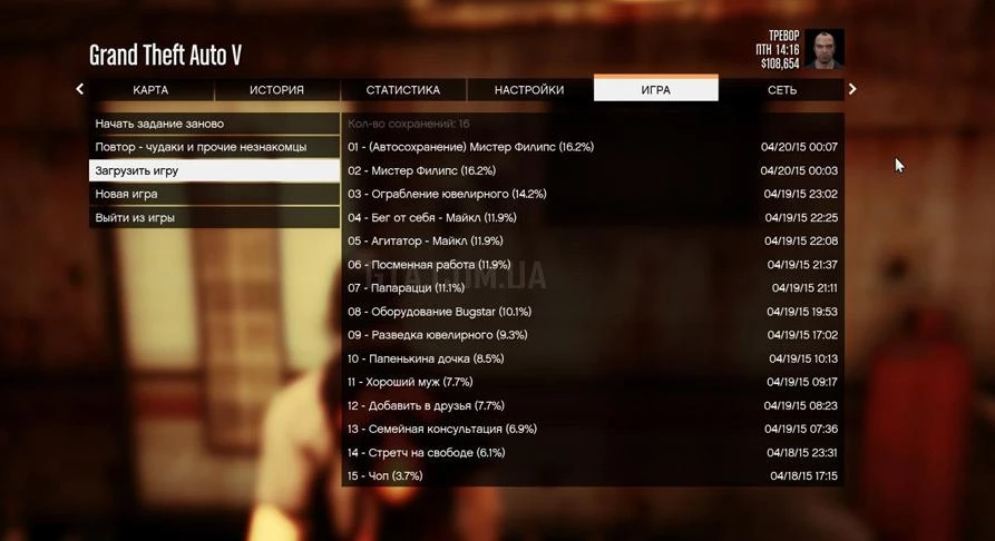 Save after each mission in GTA 5 v1 - GTA 5