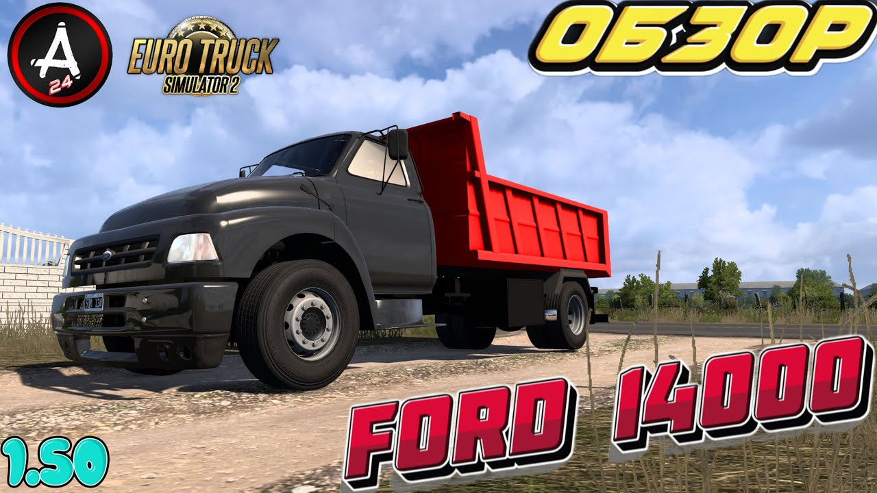 Ford 14000 Volcador