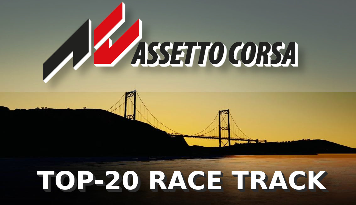TOP-20 Best Race Tracks for Assetto Corsa