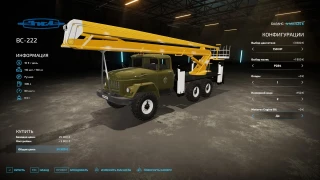 ZIL-131 aerial platform v 2.0 thumbnail 4