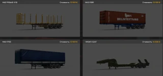 Road Trailers Pack for KamAZ 8x1 1.0 thumbnail 3