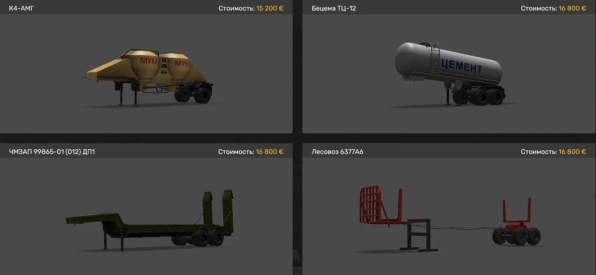 Off-road Trailers Pack for KamAZ 8x1 1.0