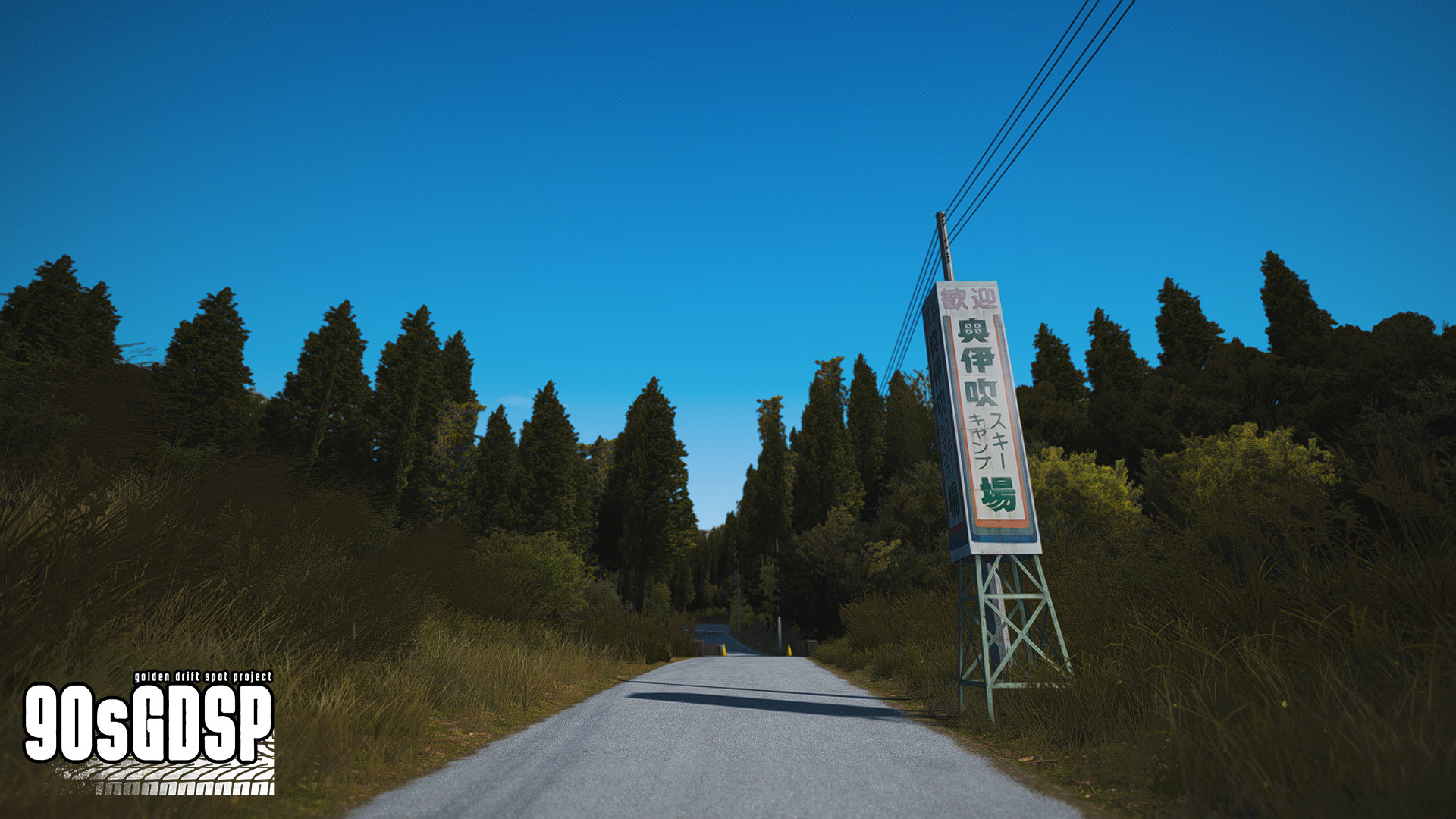 90's Golden Drift Spot Project Intermission #6 - Okuibuki Motor Park image 18