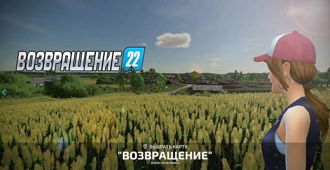 Vozvrashenie Map 1.0.0.0