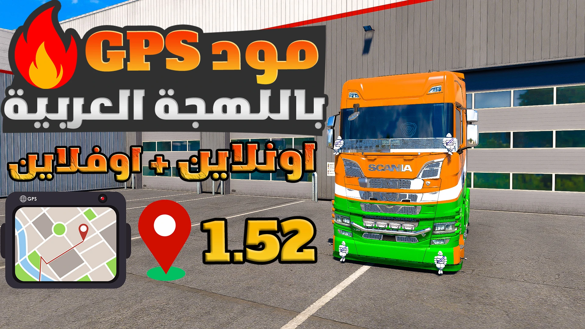 Arabic Voice Abdo lbn Egypt v1.0 thumbnail 6